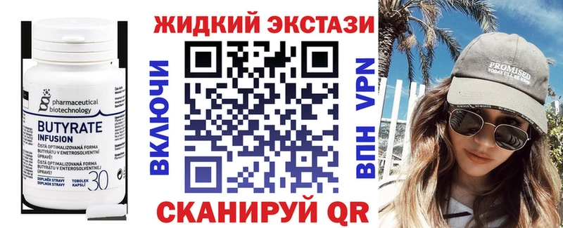 БУТИРАТ Butirat  мега зеркало  Цимлянск 