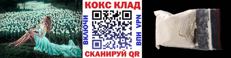 КОКАИН Эквадор  Цимлянск 