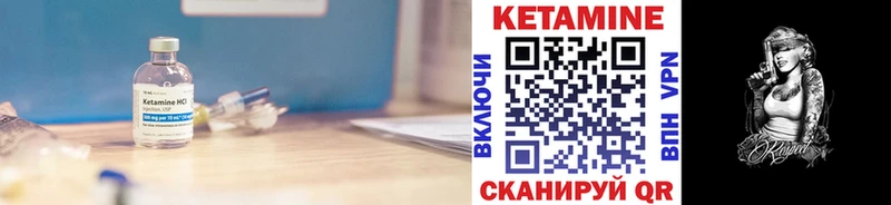 Кетамин ketamine  Цимлянск 
