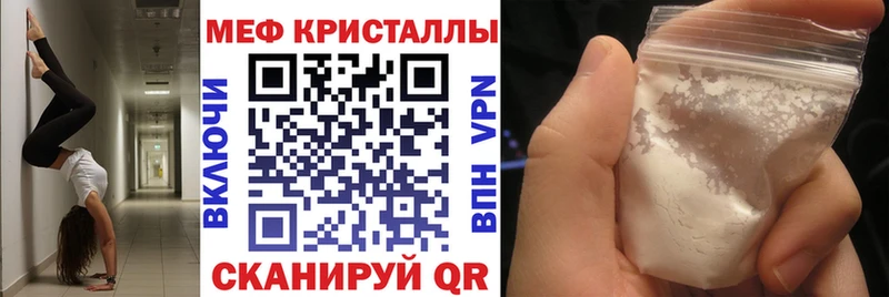 закладка Цимлянск Меф мяу мяу
