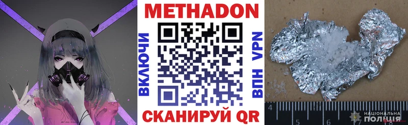 Метадон VHQ  Цимлянск 
