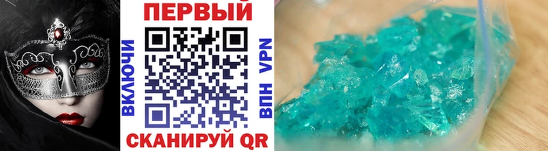 МЕТАМФЕТАМИН Methamphetamine  Цимлянск 
